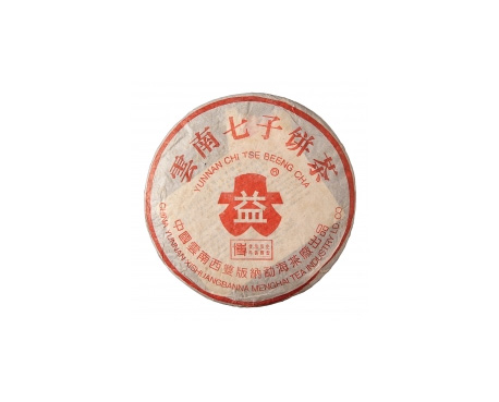 南谯普洱茶大益回收大益茶2004年401批次博字7752熟饼